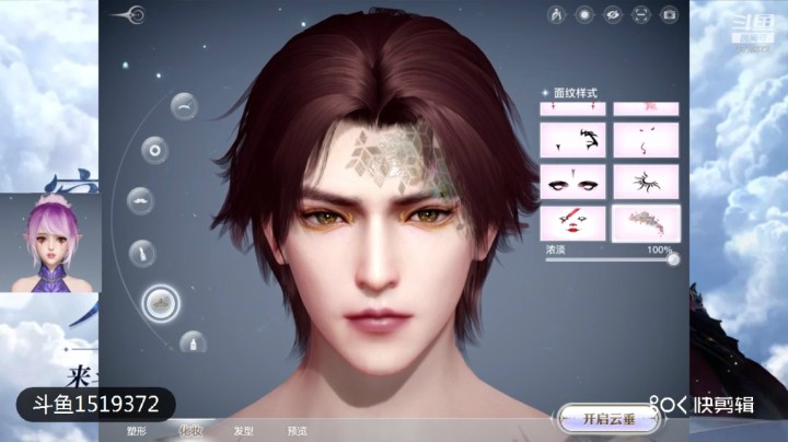 天谕手游捏脸-成男光刃