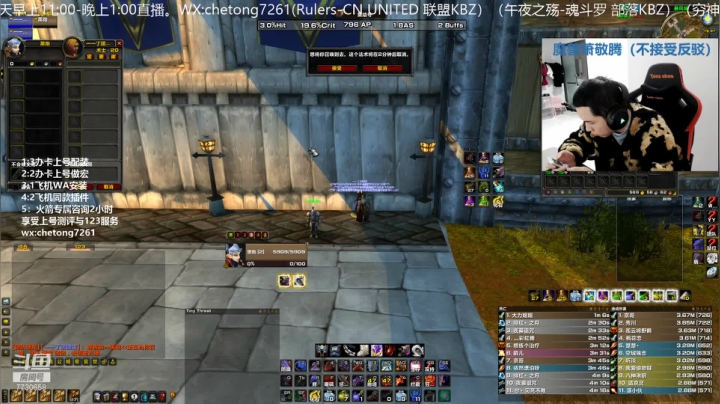 【2021-01-14 09点场】魔兽李佳琦：NAXX部落狂暴战第一视角