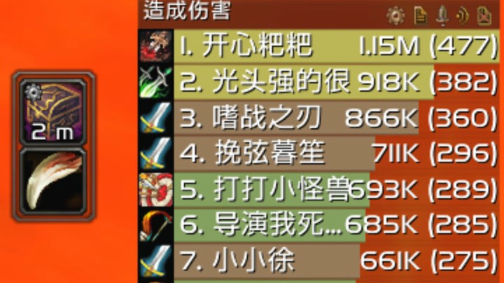 双贼炸团mc