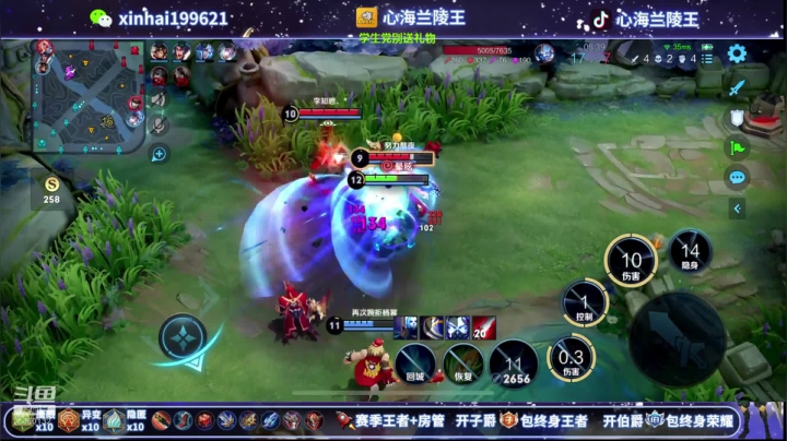 【2021-01-17 03点场】心海兰陵王：单排上个50星 ~第一兰陵王