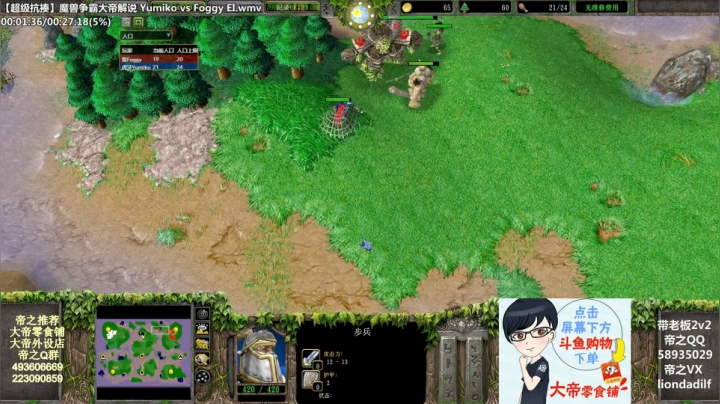 【魔兽争霸】大帝LioN的精彩时刻 20210117 13点场