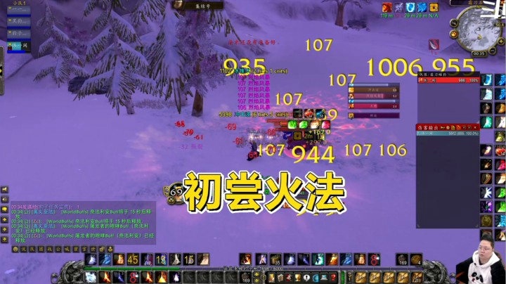魔兽世界怀旧服：小伙初玩火法，却拿来A怪！效果好像还行？
