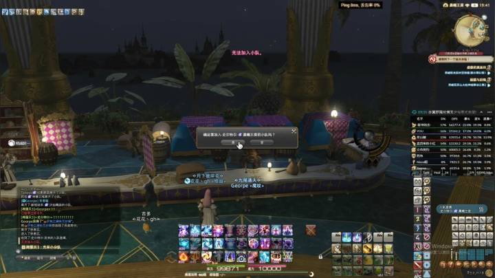 【2021-01-16 19点场】george丶GRND：ff14终于过西瓜人了
