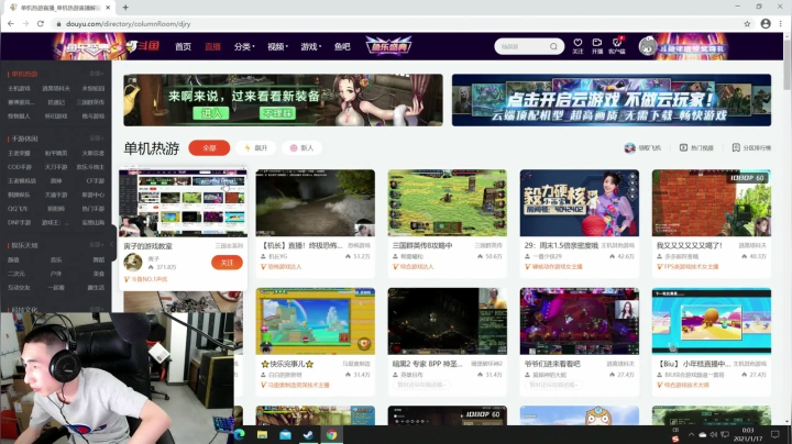 我在斗鱼看寅子直播三国志系列