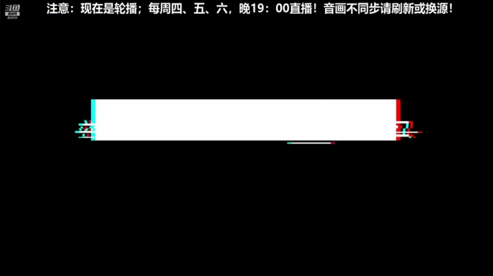 我在斗鱼看科技美学中国直播数码科技