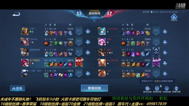 【2021-01-15 22点场】是至尊宝阿：猴猴专场，没好的一天！