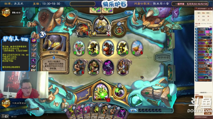 【炉石传说】异灵术老师的精彩时刻 20210117 16点场