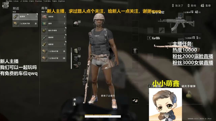 【2021-01-17 00点场】萌鑫学长：新手上路，进来观看观看吧