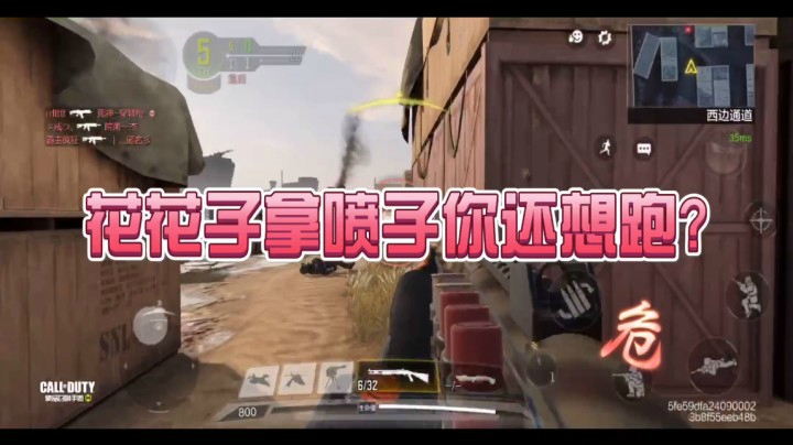 来看花花子是如何喷人的！简直一喷一个倒