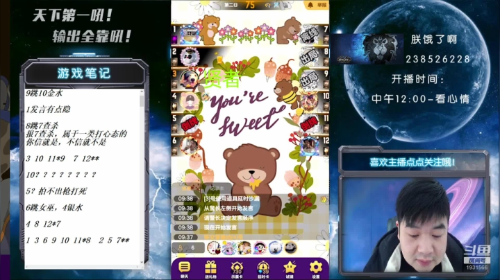 【2021-01-17 09点场】天下第一吼：每天早9点开播！风火雷电起