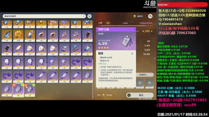 【2021-01-17 01点场】皮皮拉3004O1：全能王拉哥:综合实力第一人！