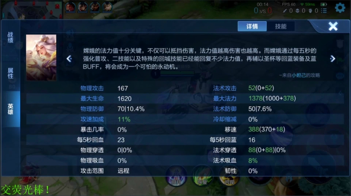 我在斗鱼看骚白直播王者荣耀