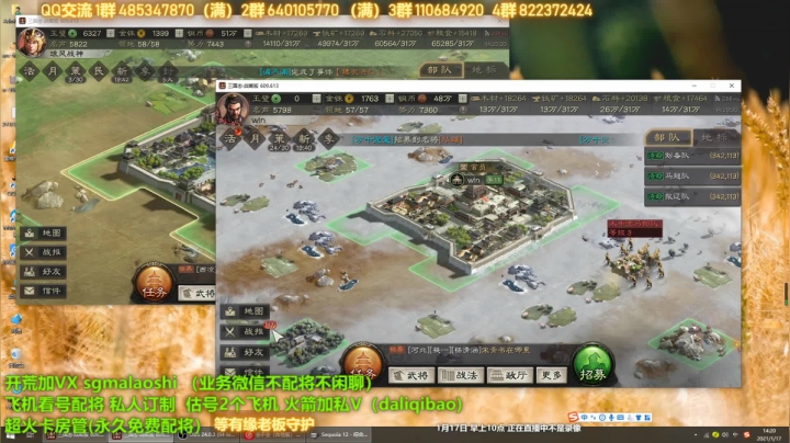 【2021-01-17 13点场】三国马老师：极限开荒第一天