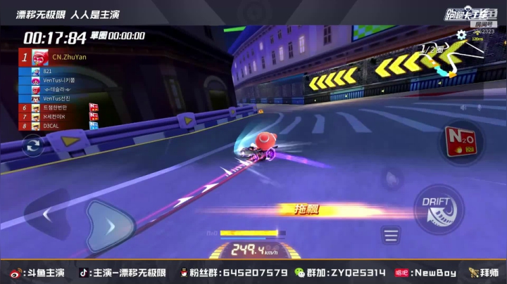 【2021-01-16 22点场】DY主演：主演：交流，练车，晚点玩玩端游