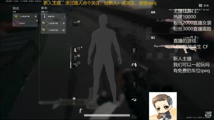 【2021-01-16 20点场】萌鑫学长：新手上路，进来观看观看吧