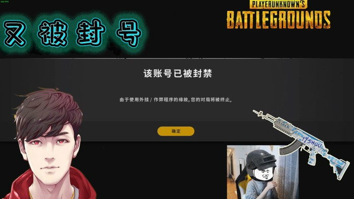 【绝地求生】：17shou小号也被封，1.16精彩操作回放！