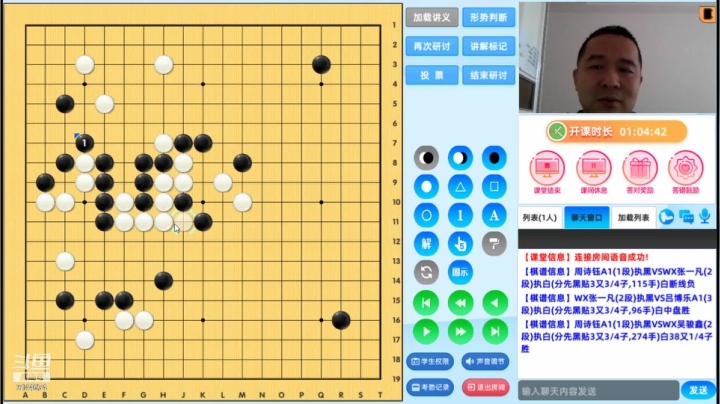 第3轮周诗钰执黑对吴骏鑫对局分析
