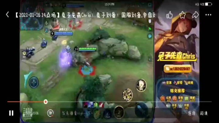 新赛季的兔子5