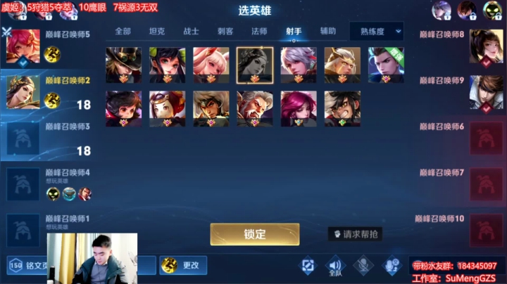 【2021-01-17 16点场】塑梦灬：虞姬启明星使上国服1600-1900