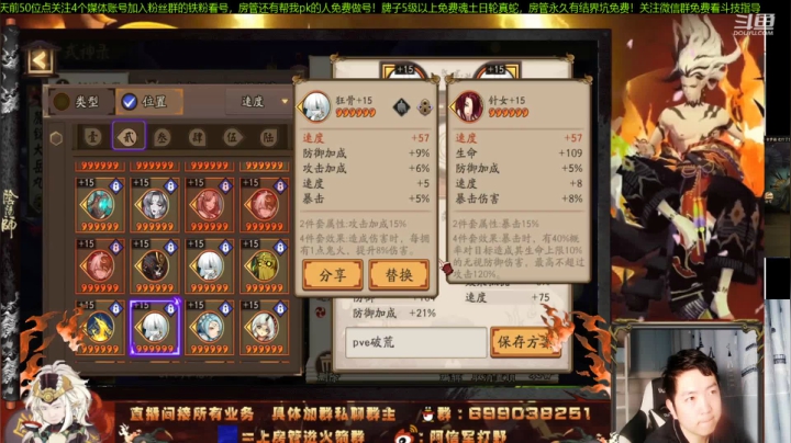 【2021-01-16 21点场】阿信军：百鬼奕12胜祖师！调魂做号之神关注免费资