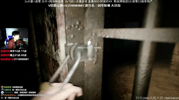 【2021-01-17 21点场】阿俊丶ll：【阿俊】恐怖游戏刺激恐惧！！