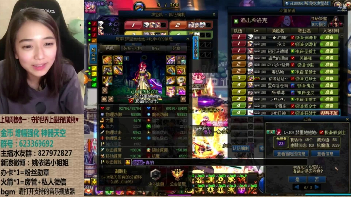 【2021-01-16 22点场】姚依诺小妹妹：依诺：斗鱼全明星 冲冲冲！！！
