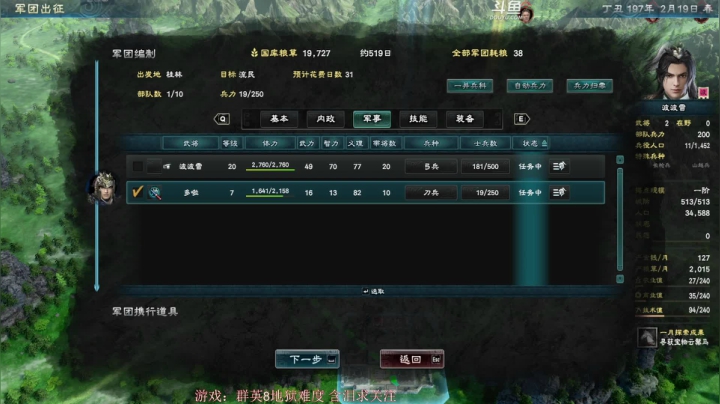 【2021-01-16 21点场】雪博xb：三国群英传8 雪博自创加血无敌流