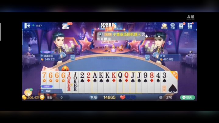 0117特辑，史上三飞两炸不到一分钟解决了比赛，就这？