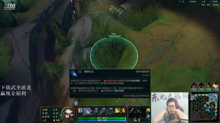 【英雄联盟】东北大鹌鹑的精彩时刻 20210117 00点场