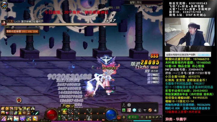 【2021-01-16 23点场】DNF木叶剑心：木叶:连出4个五虎了哎 每天计算器玩玩