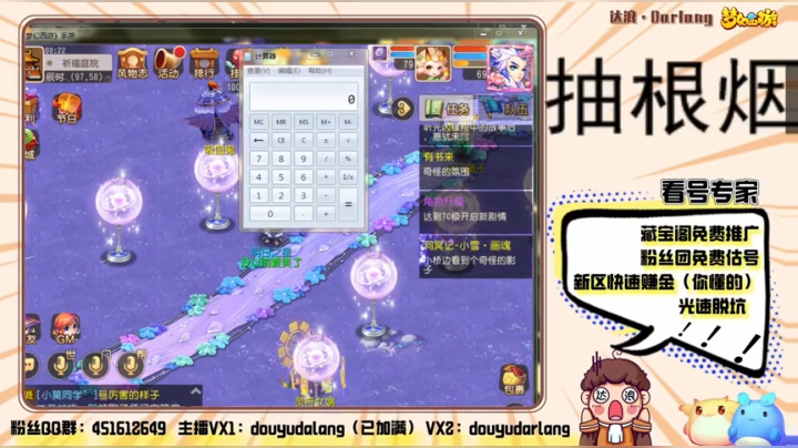 【2021-01-17 00点场】霹雳达浪娃：达浪：专业估号，看号，新区攻略