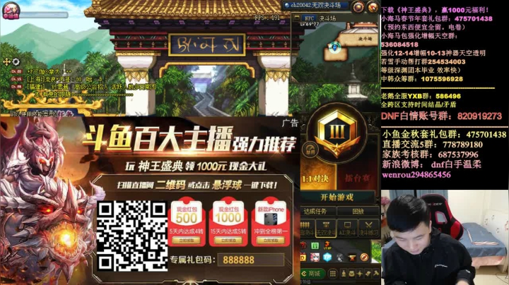 【2021-01-17 17点场】DNF白手温柔：抢钱白手加中韩44