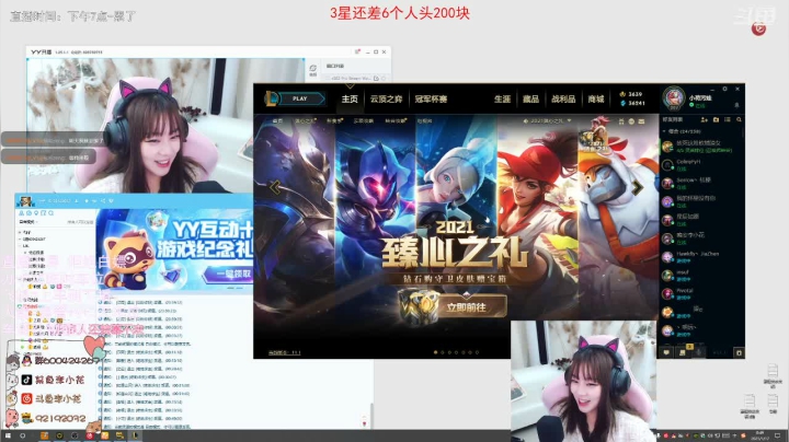 【2021-01-17 00点场】李李李小花：网一 今天是温柔坏姐姐