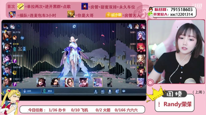 【2021-01-15 11点场】欣小菜：甜蜜连麦组队啦！！