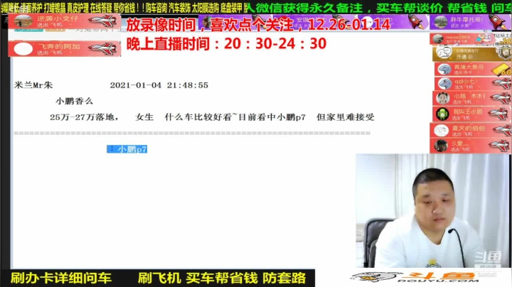 【汽车】九江008的精彩时刻 20210117 08点场