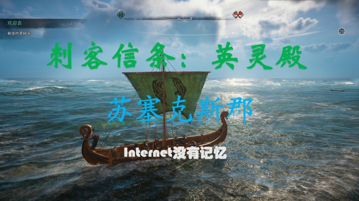 刺客信条 英灵殿 XBox one X 初见游玩（52）