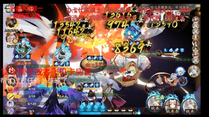 【阴阳师】冰之树 魂土试炼