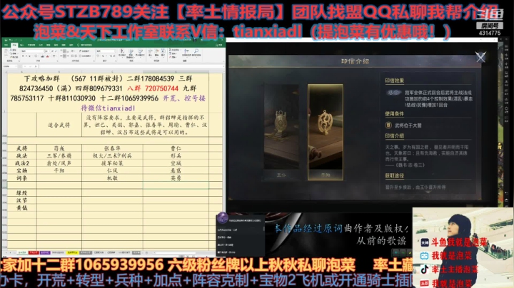 【2021-01-16 21点场】我就是泡菜：晚上讲几个金印的用法啊，别忘了来