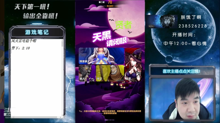 【2021-01-17 13点场】天下第一吼：每天早9点开播！风火雷电起