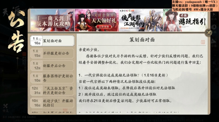 【2021-01-17 16点场】小主播羽大炮：羽大炮：精打细算的云之仔~