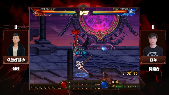 1月17日 斗鱼DNF全明星赛 红领巾 vs 百年