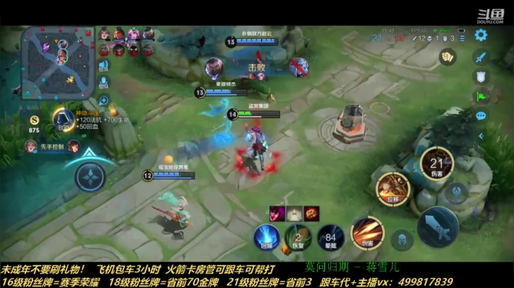 【2021-01-16 18点场】是至尊宝阿：猴猴专场，五排带粉开始！