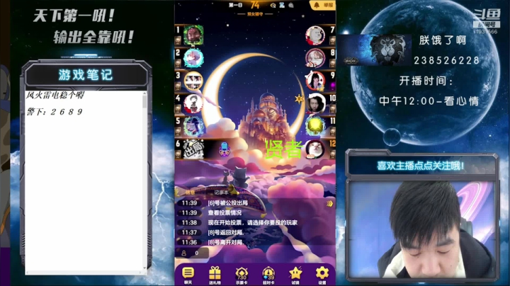 【2021-01-17 11点场】天下第一吼：每天早9点开播！风火雷电起