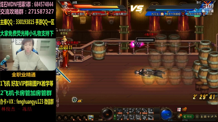 【2021-01-17 18点场】DNF凤凰羽：这是新职业哦，顶级4V4！