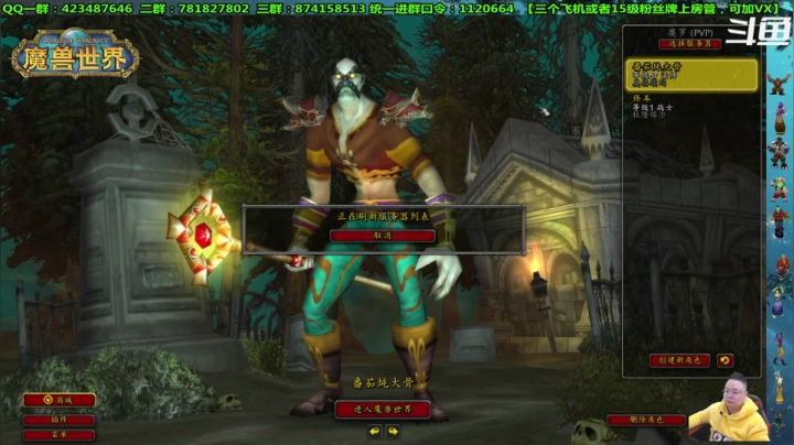 【2021-01-16 18点场】修一仙：一个猎人丶狂暴战丶萨满丶法师