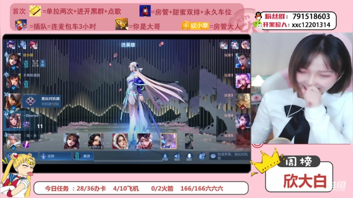 【2021-01-14 13点场】欣小菜：有V10？给个好友位