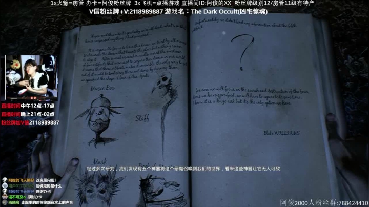 【2021-01-16 21点场】阿俊丶ll：【阿俊】新恐怖游戏音乐室日系