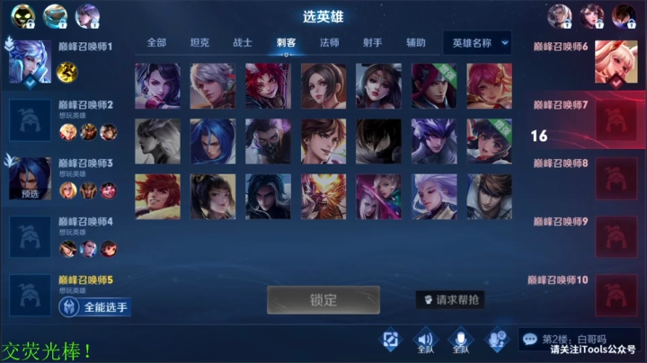 【王者荣耀】骚白的精彩时刻 20210117 22点场