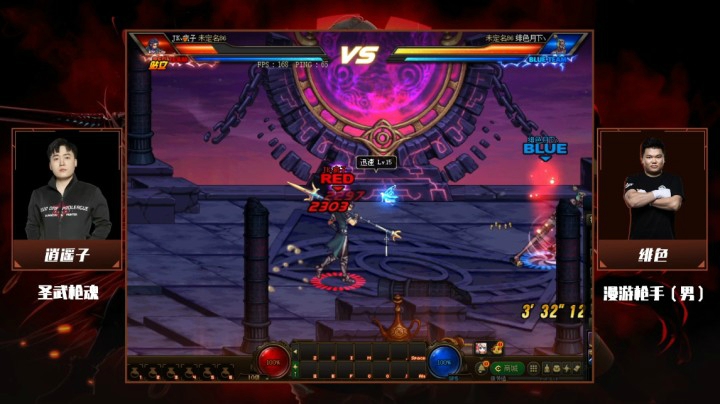 1月17日 斗鱼DNF全明星赛 逍遥子 vs 绯色