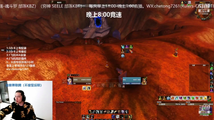 【2021-01-16 19点场】魔兽李佳琦：0NAXX微竞速！狂暴战视角